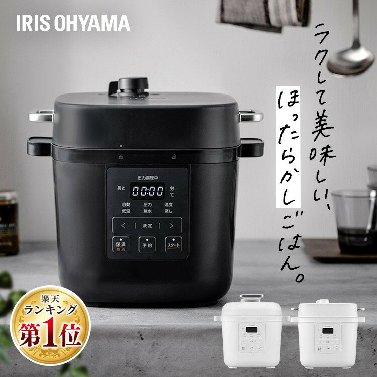 電気圧力鍋の選び方チェックリストを確認するシーン